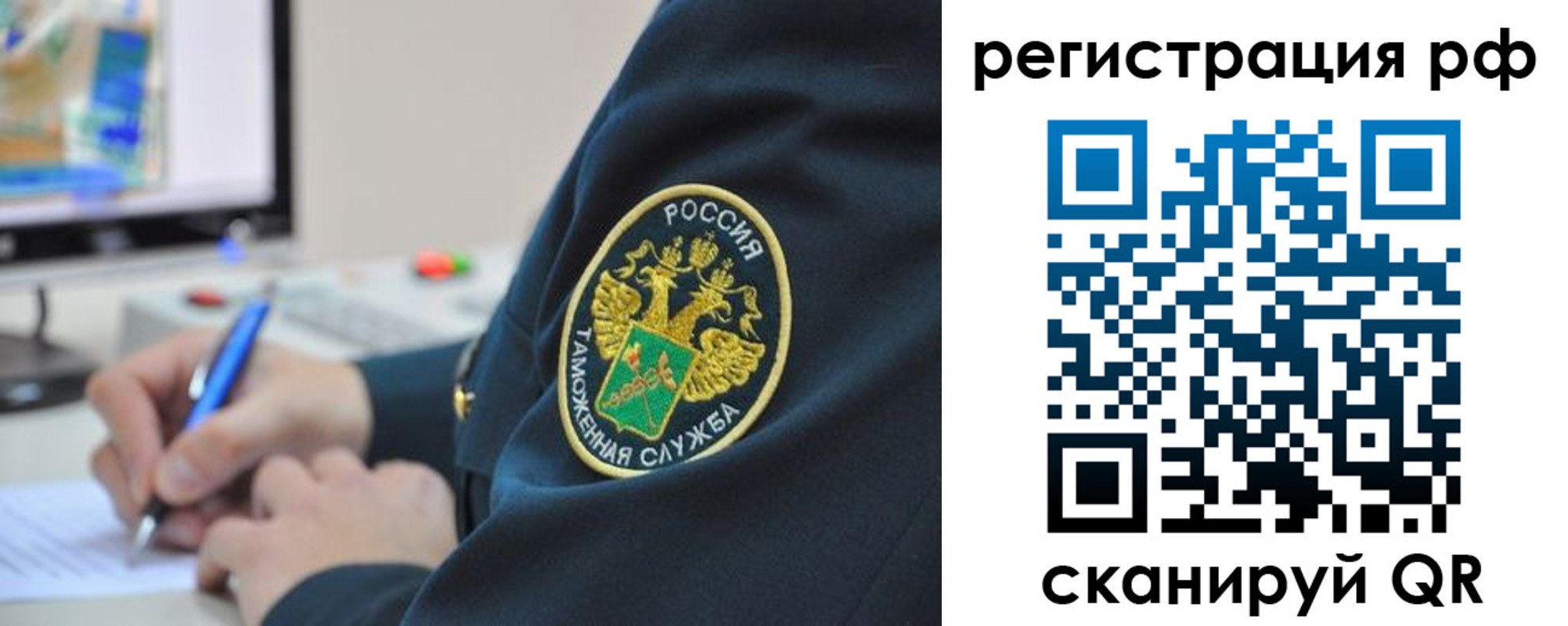 временная регистрация для школы в Полысаево