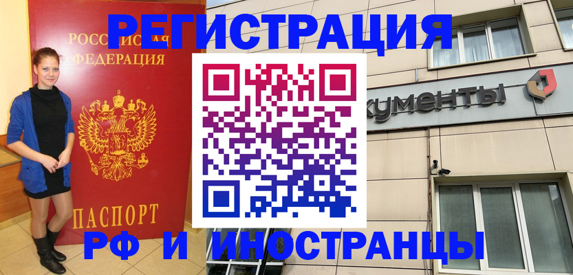 временная регистрация в квартире в Полысаево