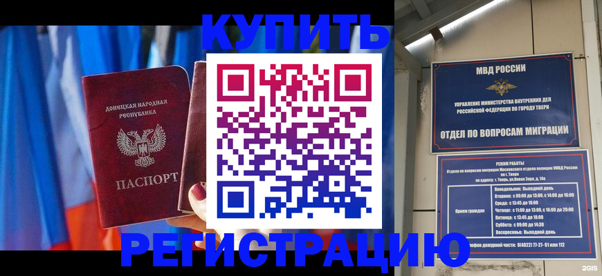регистрация для дет. сада в Полысаево