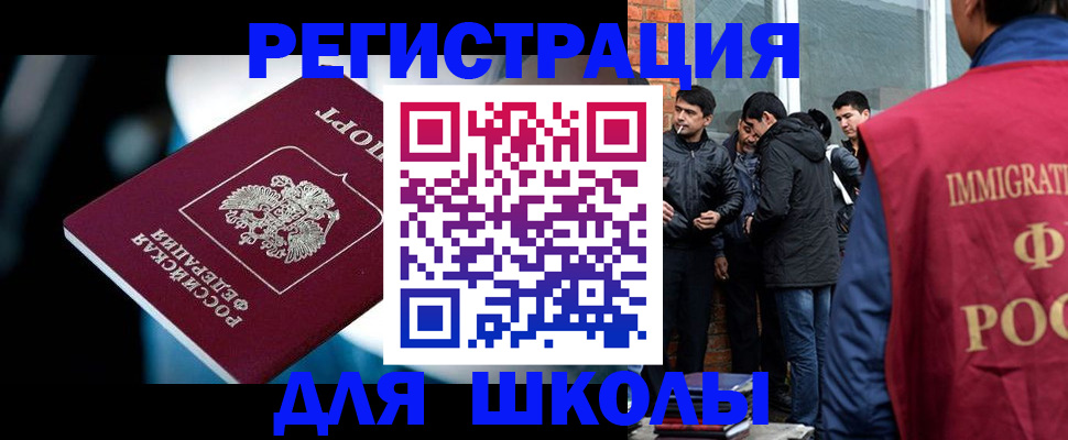 временная регистрация гарантия в Полысаево