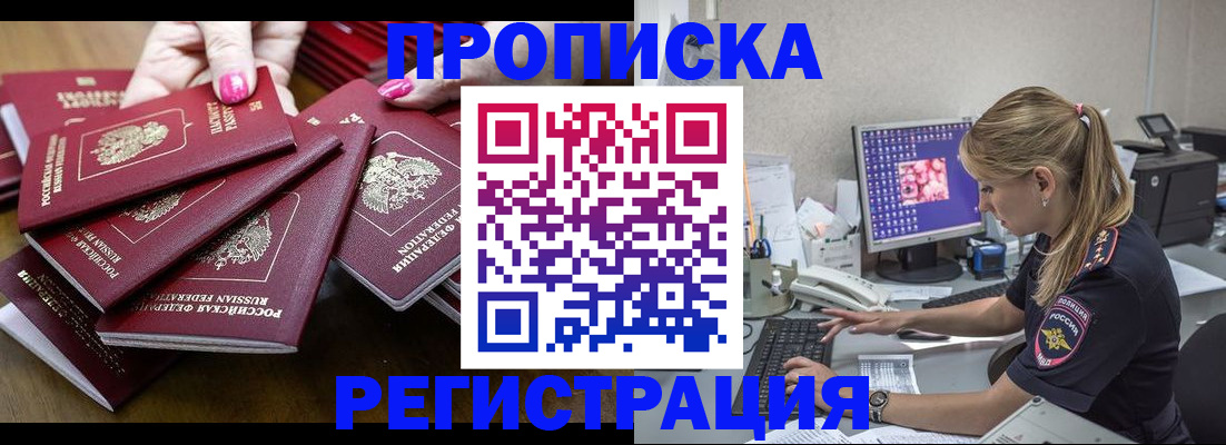 где прописаться в Полысаево